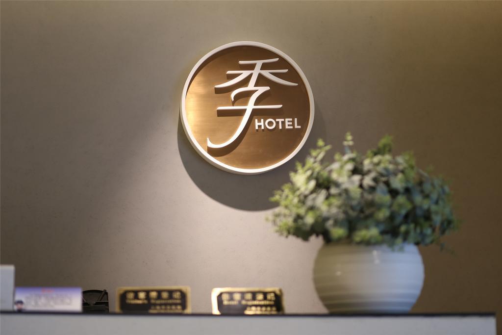 Ji 호텔 상하이 자오자방 샹하이 외부 사진